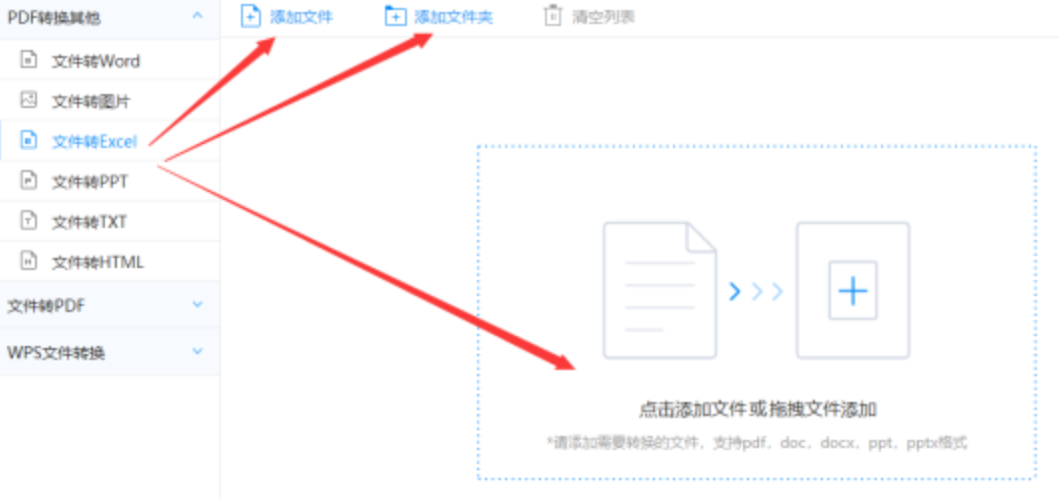 欧博真人下载使用讲解 - 选择文件格式